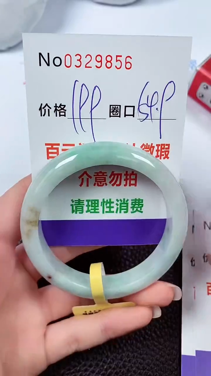 【闪购商品】翡翠手镯未镶嵌00329856