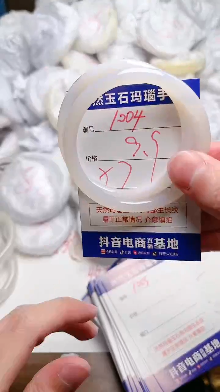 玛瑙/玉髓手镯未镶嵌1004