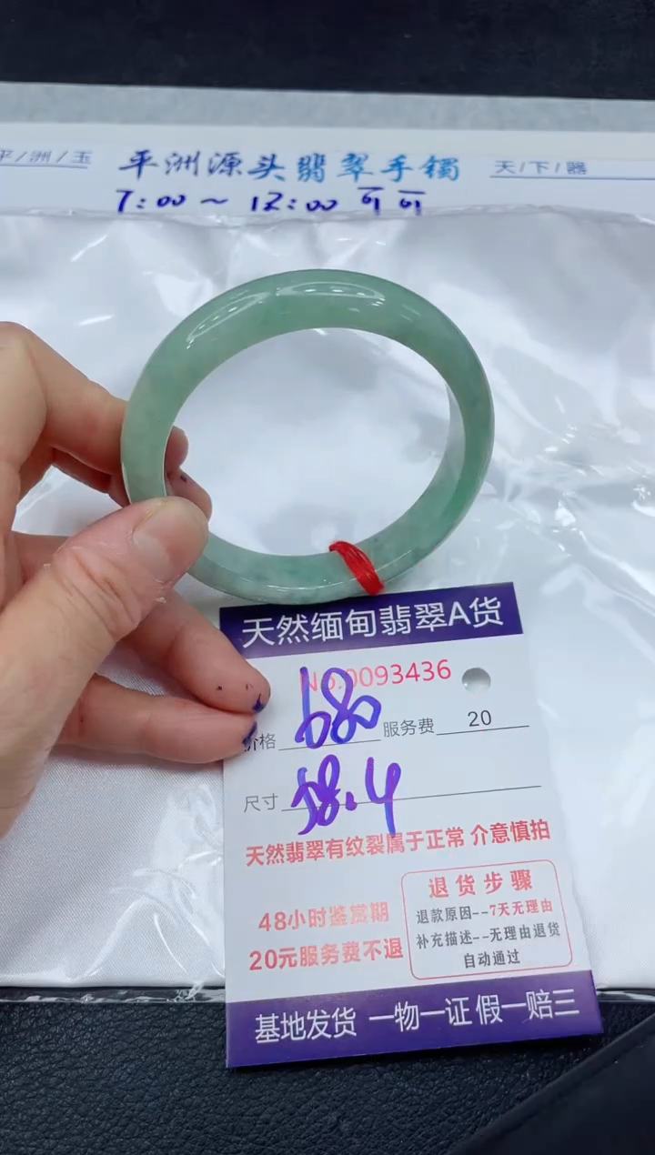 【闪购商品】翡翠手镯未镶嵌111111111