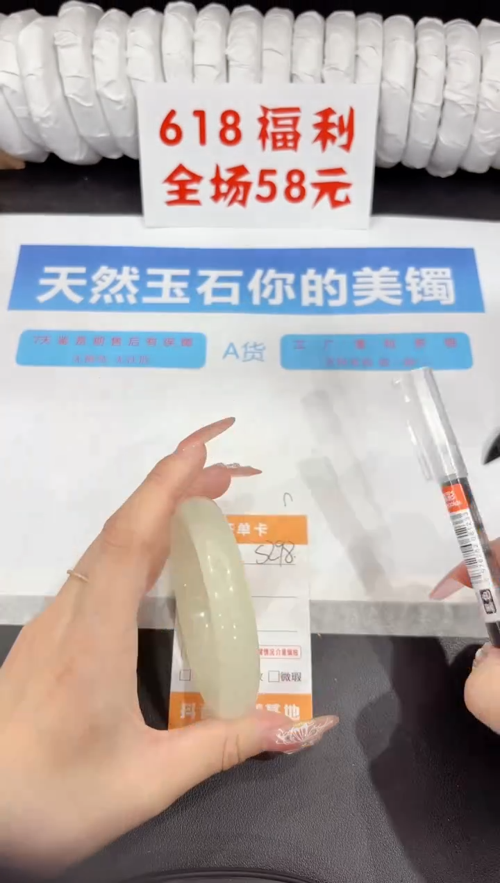 石英质玉手镯未镶嵌s298-59.7
