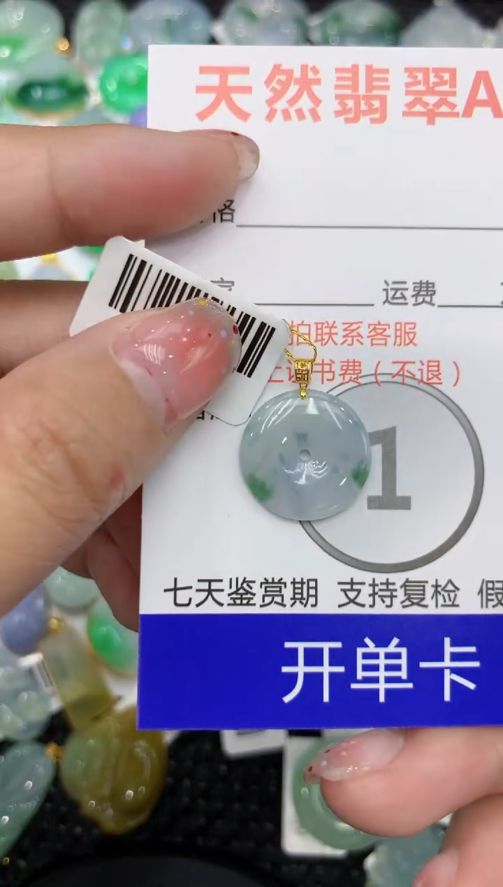 【闪购商品】翡翠颈饰18K金镶嵌111111111111