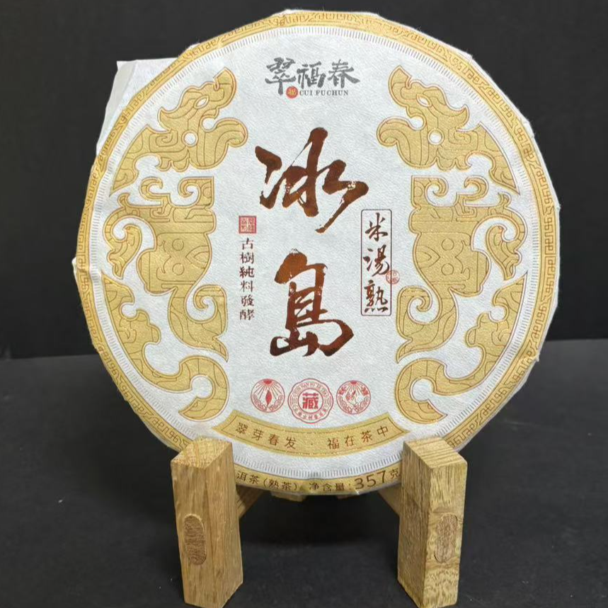 【韵】1饼-2014年冰岛米汤熟饼357克/饼（熟茶）