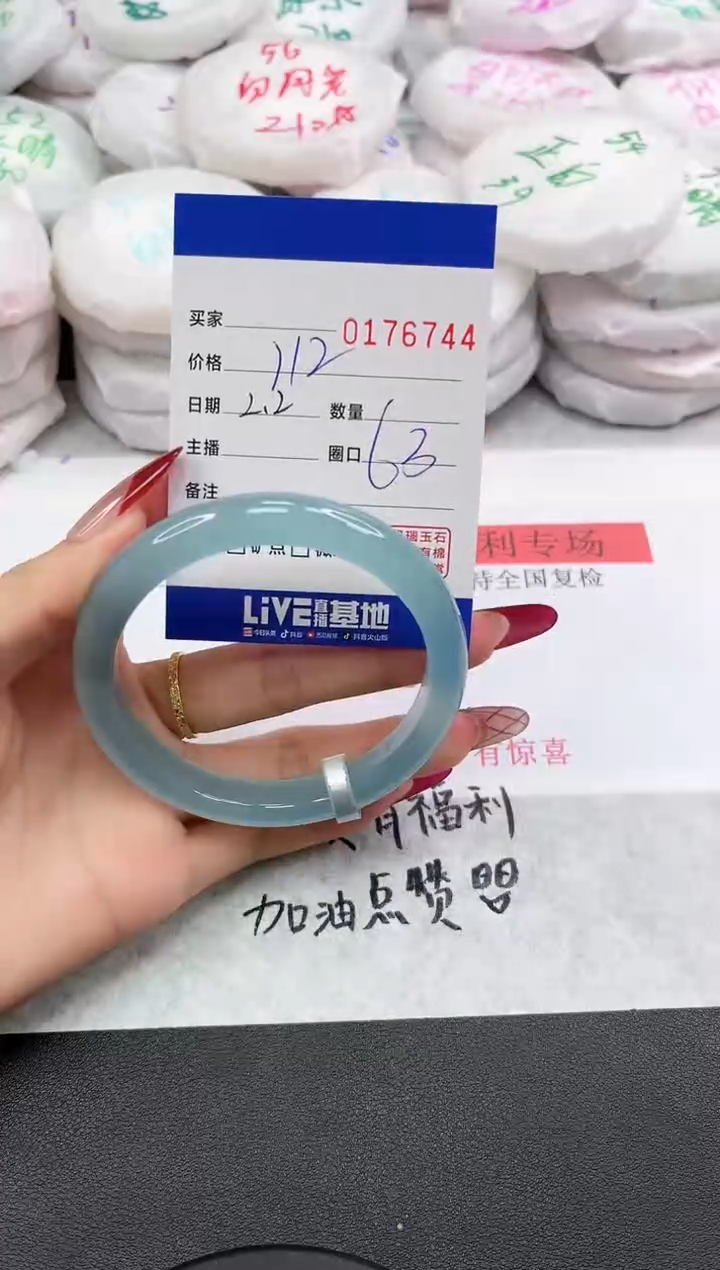 【闪购商品】玛瑙/玉髓手镯未镶嵌6744