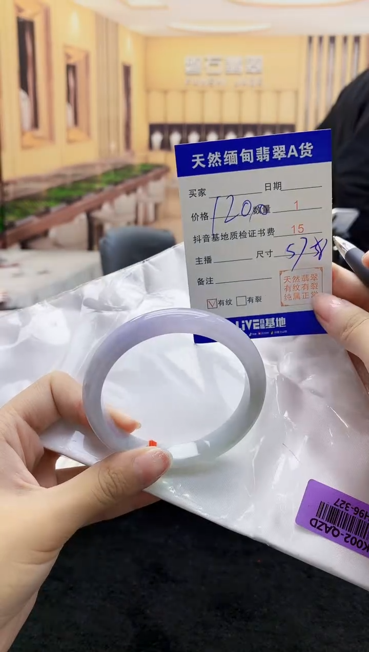 【闪购商品】翡翠手镯未镶嵌     H96-327