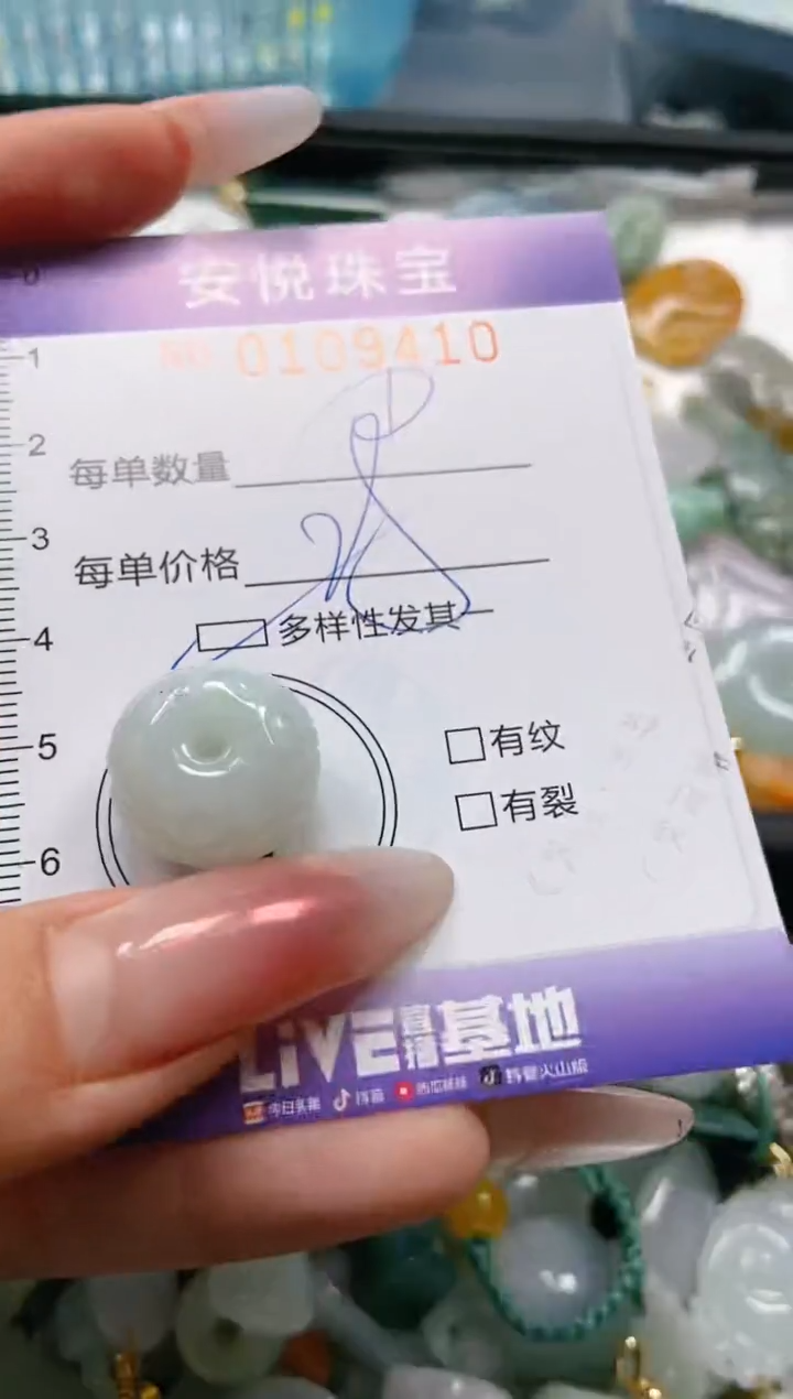 【闪购商品】翡翠颈饰未镶嵌闪购0109410多样性发其一