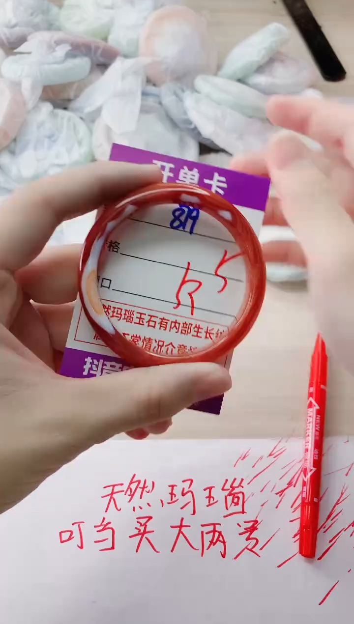 玛瑙/玉髓手镯未镶嵌879