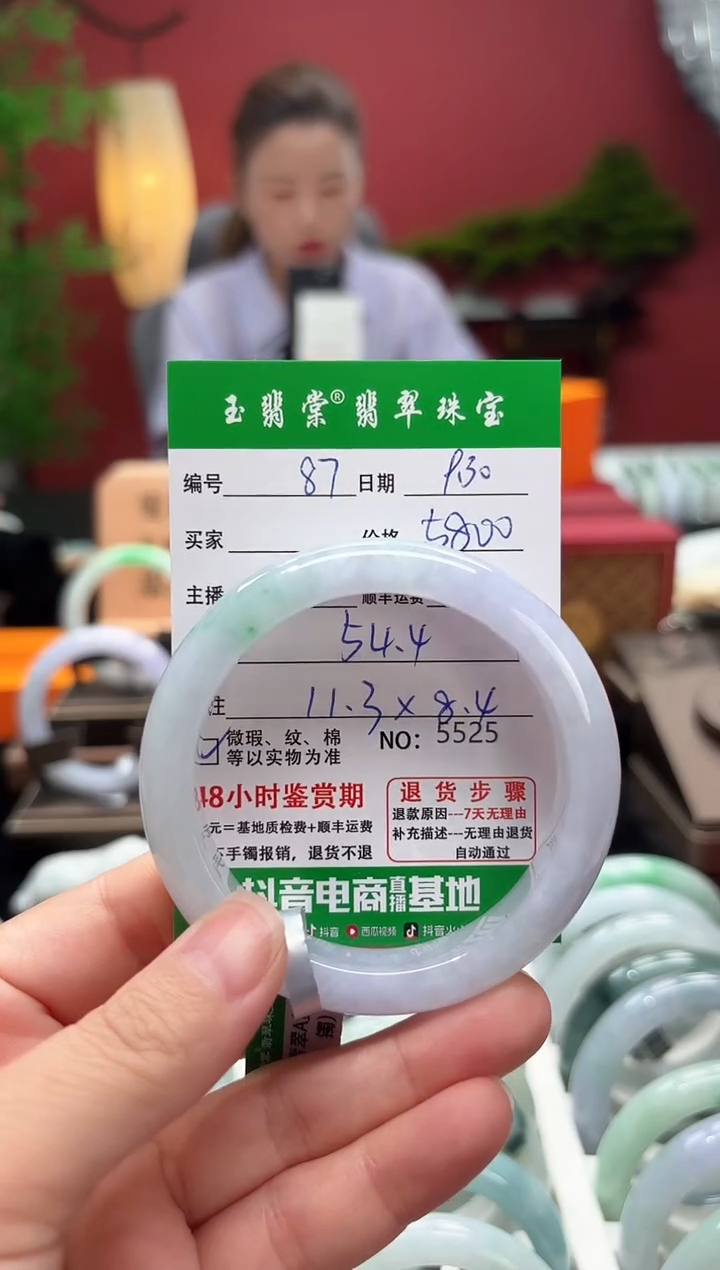 未镶嵌手镯翡翠翡翠87