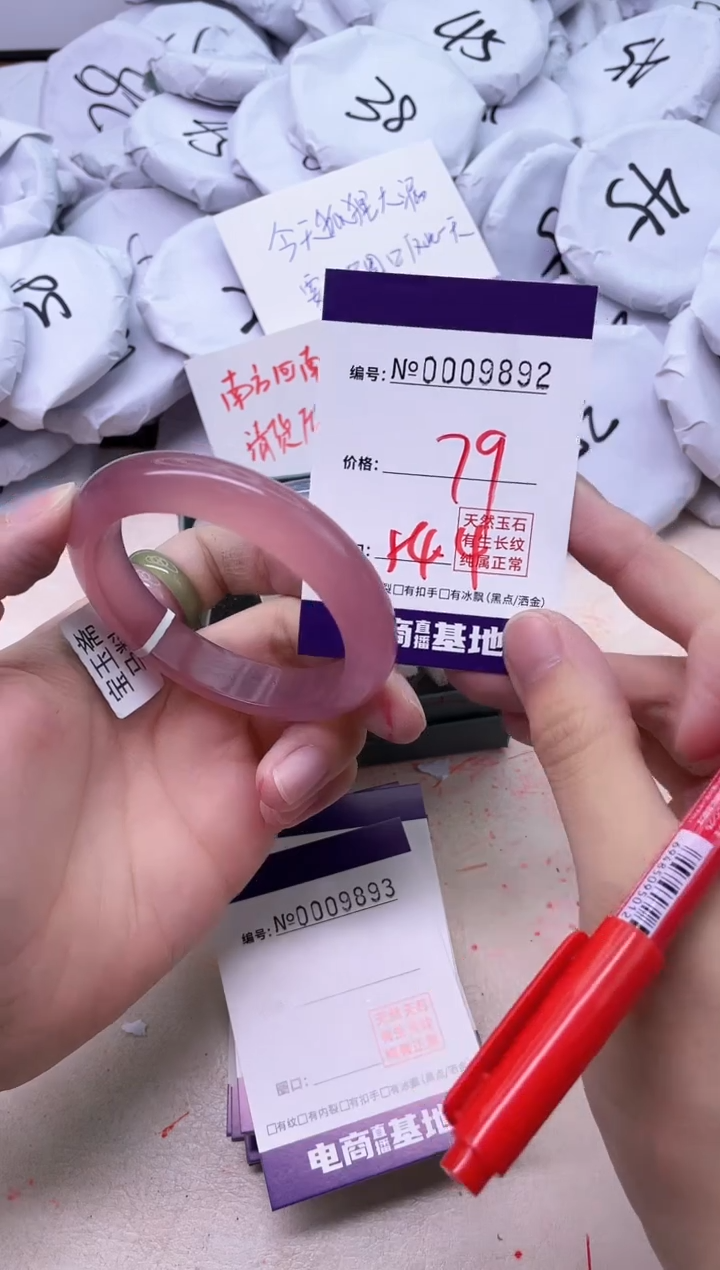 【闪购商品】玛瑙/玉髓手镯未镶嵌9892