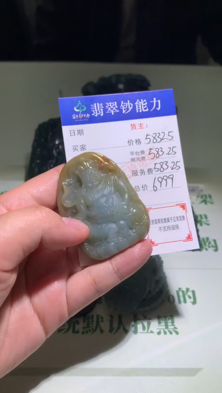 未镶嵌定制翡翠毛货-不退不换