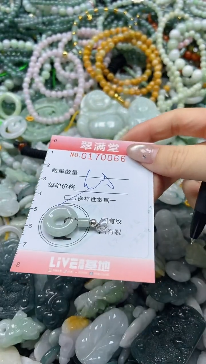 颈饰未镶嵌翡翠闪购0170066多样性发其一