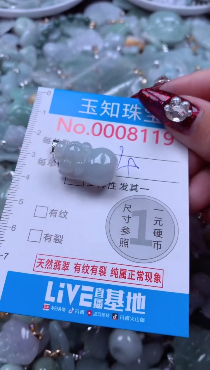 吊坠(不含链)未镶嵌翡翠8119