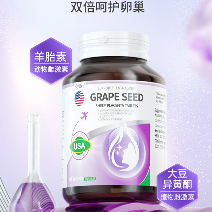 Flylive月巢素羊胎蔓越莓大豆异黄酮雌激素美国进口营养滋补女性