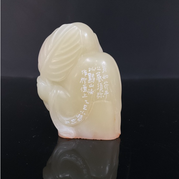 篆刻杨涛X54421身如芥子（8）