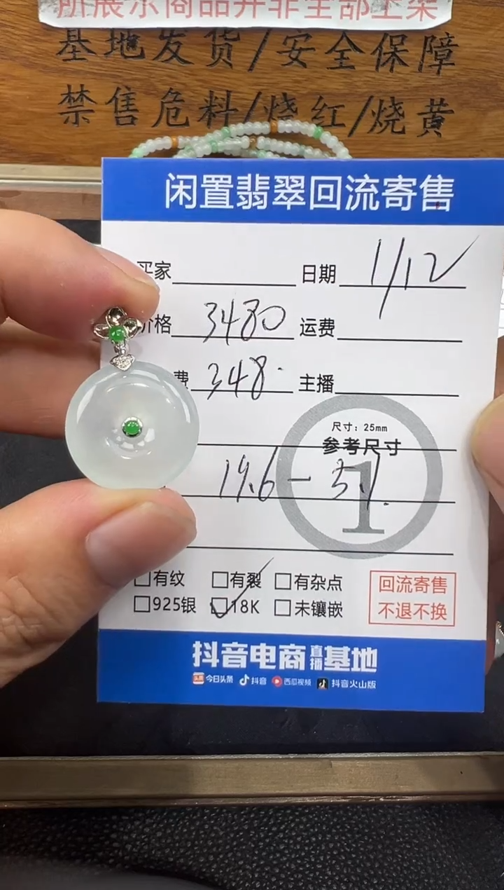 【闪购商品】翡翠吊坠(不含链)18K金镶嵌勿拍