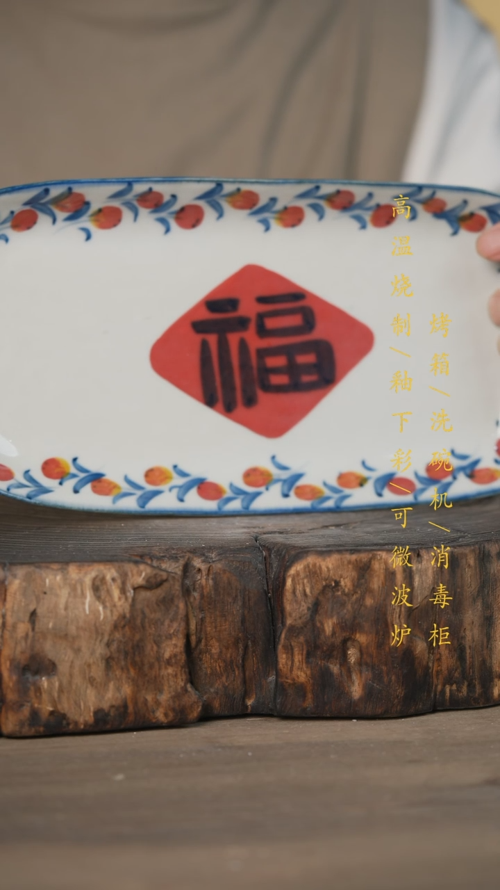 【闪购商品】瓷片景德镇高温釉下彩可微波烤箱洗碗机