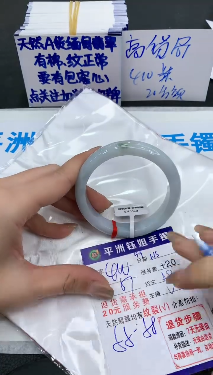 【闪购商品】翡翠手镯未镶嵌400400400400