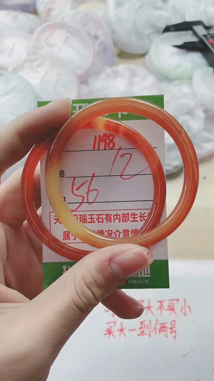 【闪购商品】玛瑙/玉髓手镯未镶嵌1198