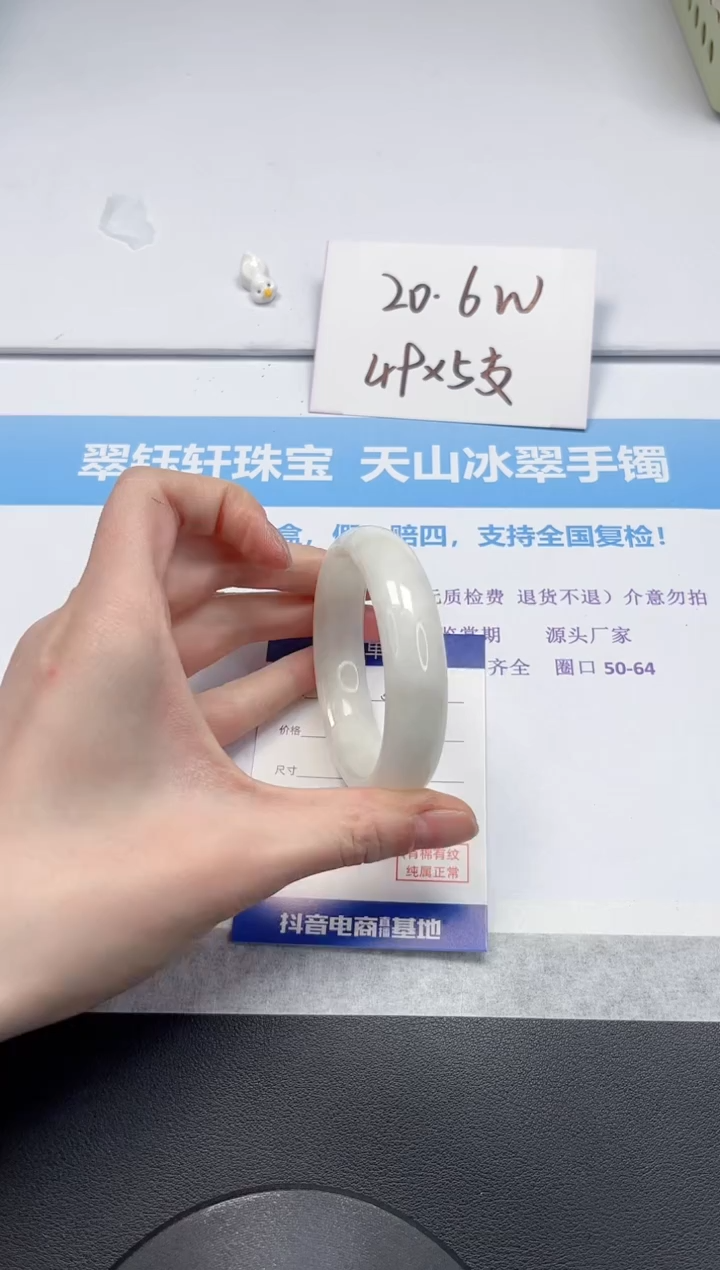 【闪购商品】和田玉手镯未镶嵌V381-54.3