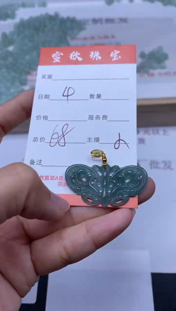 【闪购商品】翡翠颈饰未镶嵌雪欣散珠定制diy