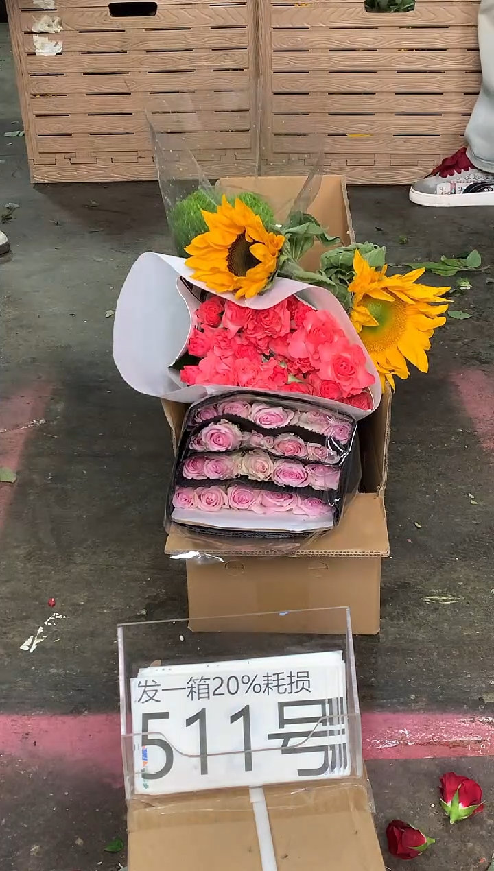 511号♥含20%耗损发一箱