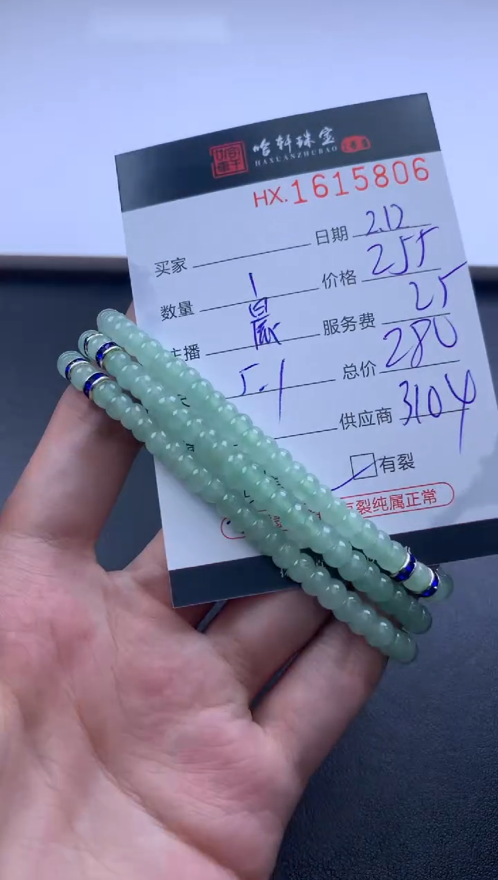 【闪购商品】翡翠挂件未镶嵌哈轩 手串1（有纹有裂）（多样性发其一）