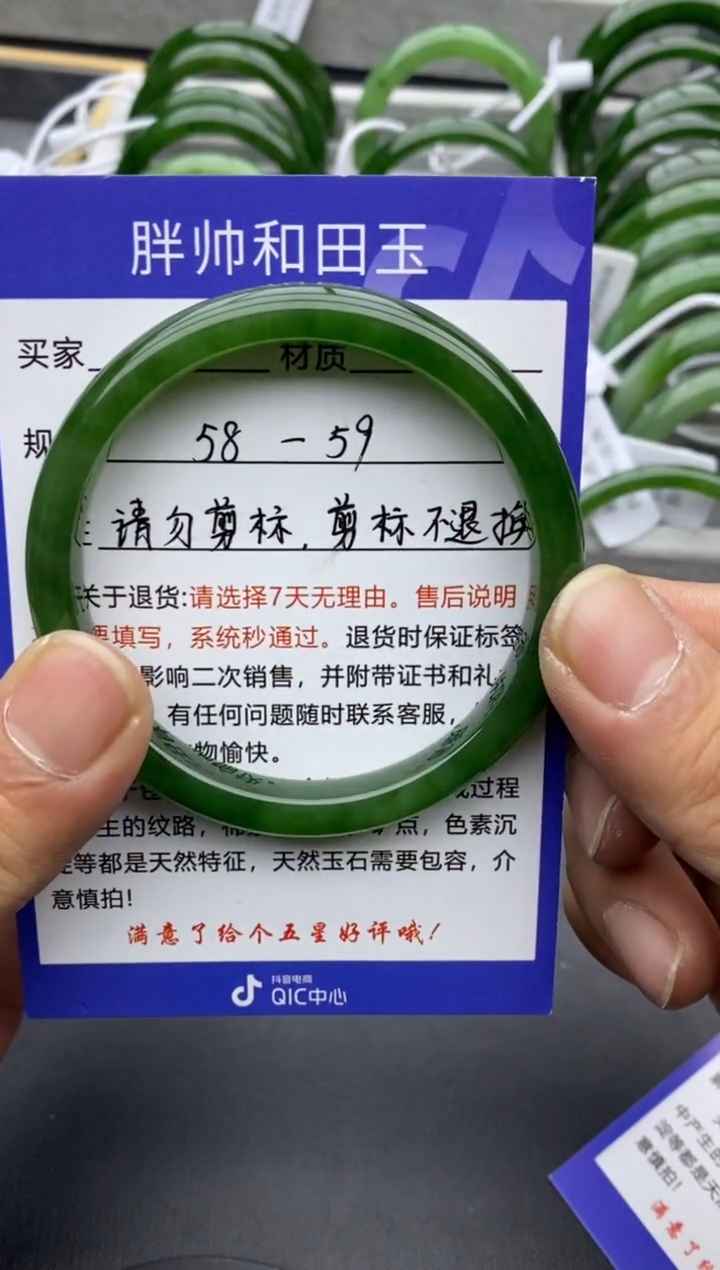 【闪购商品】和田玉手镯未镶嵌57碧玉-有瑕-59.3
