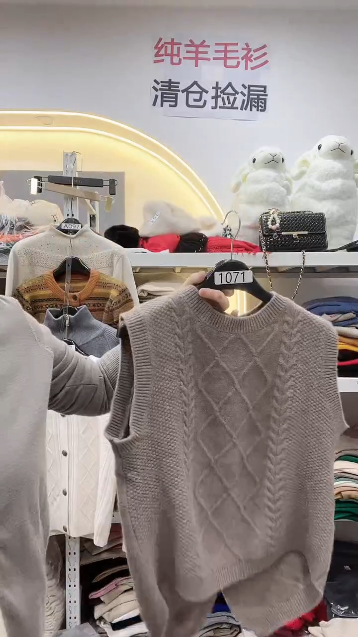 1071/羊毛衫110-130斤