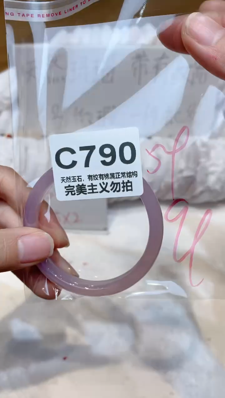 手镯玛瑙/玉髓未镶嵌54