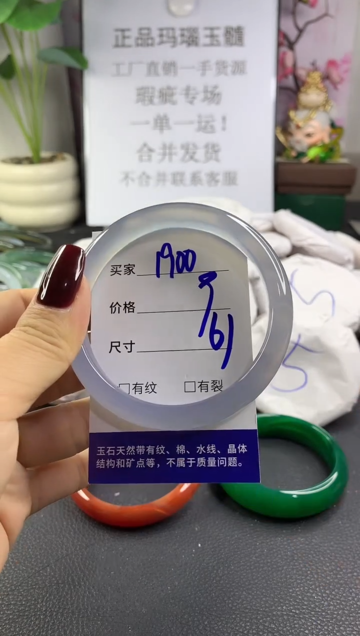 手镯玛瑙/玉髓未镶嵌1900