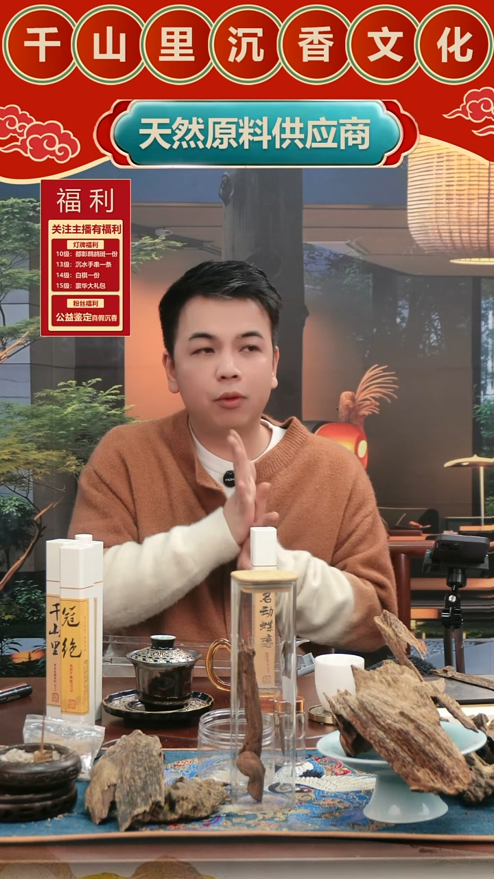 线香原料闪购188