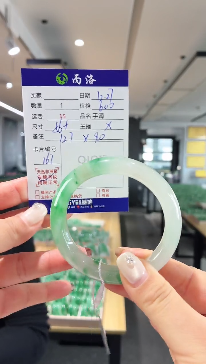 未镶嵌石英质玉手镯56+