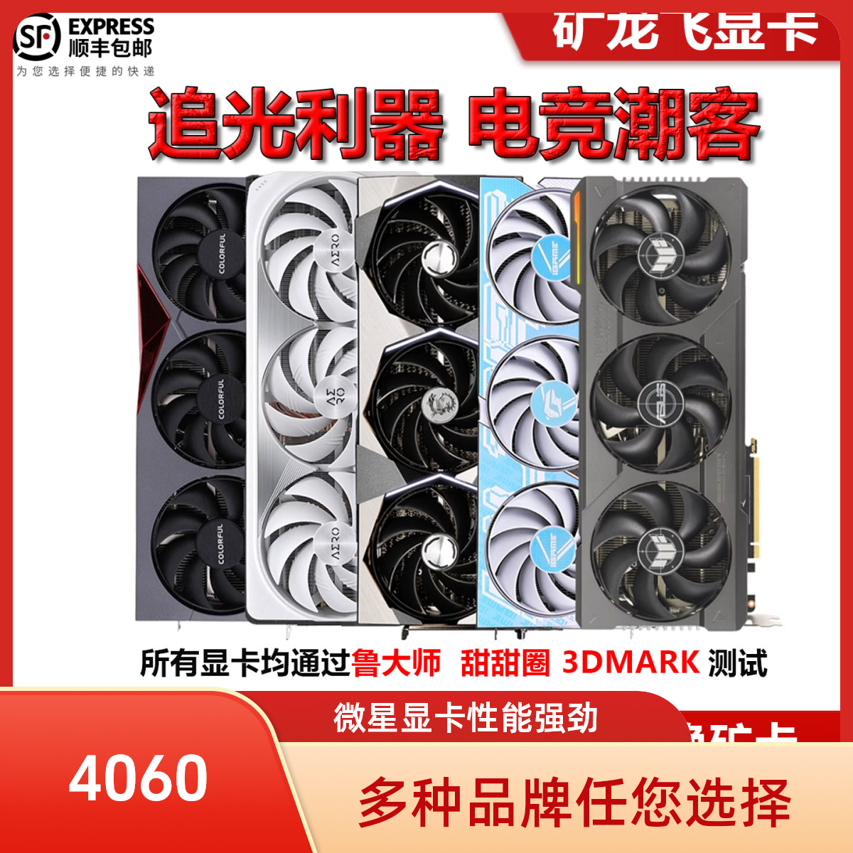 99新 MSI/微星 RTX4060-个人置换畅玩三角洲高端电竞性能游戏显卡
