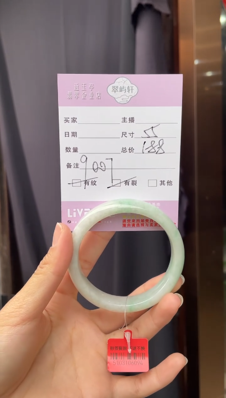 未镶嵌手镯翡翠G 54正圈 9007