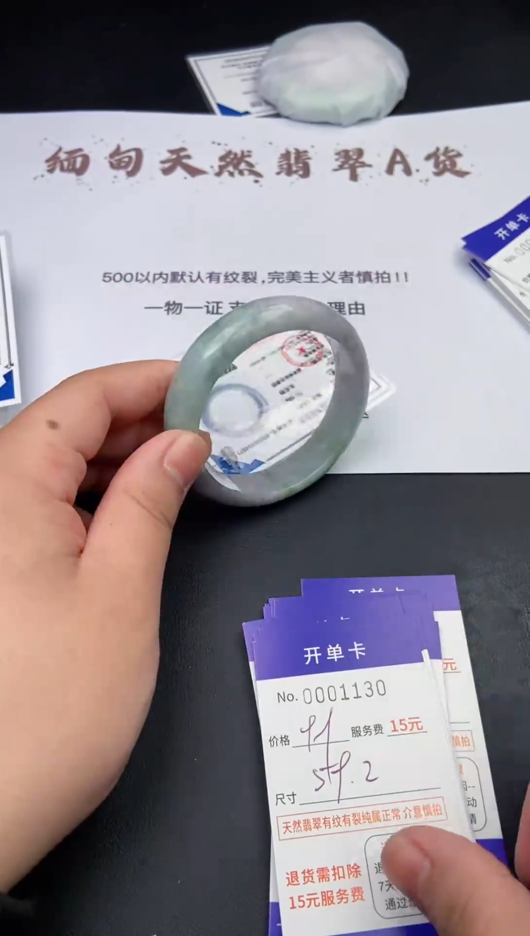 【闪购商品】翡翠手镯未镶嵌翡翠手镯1130