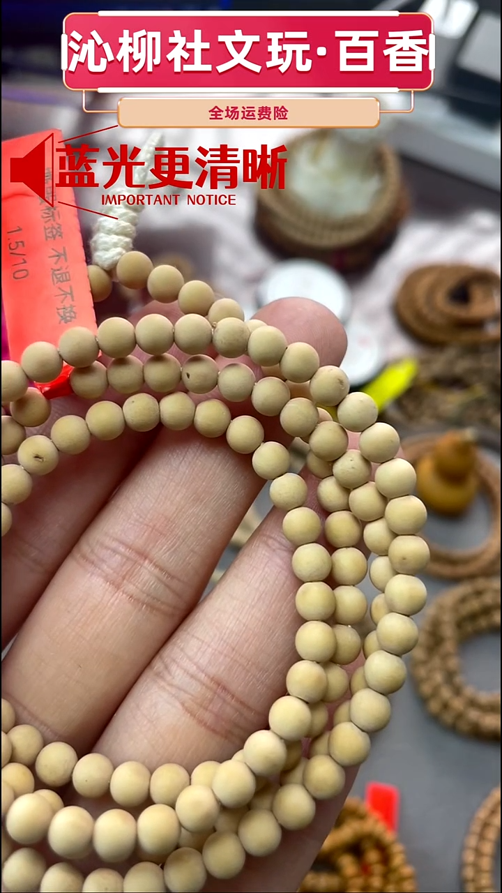 手串柏香籽/百香籽黄豆