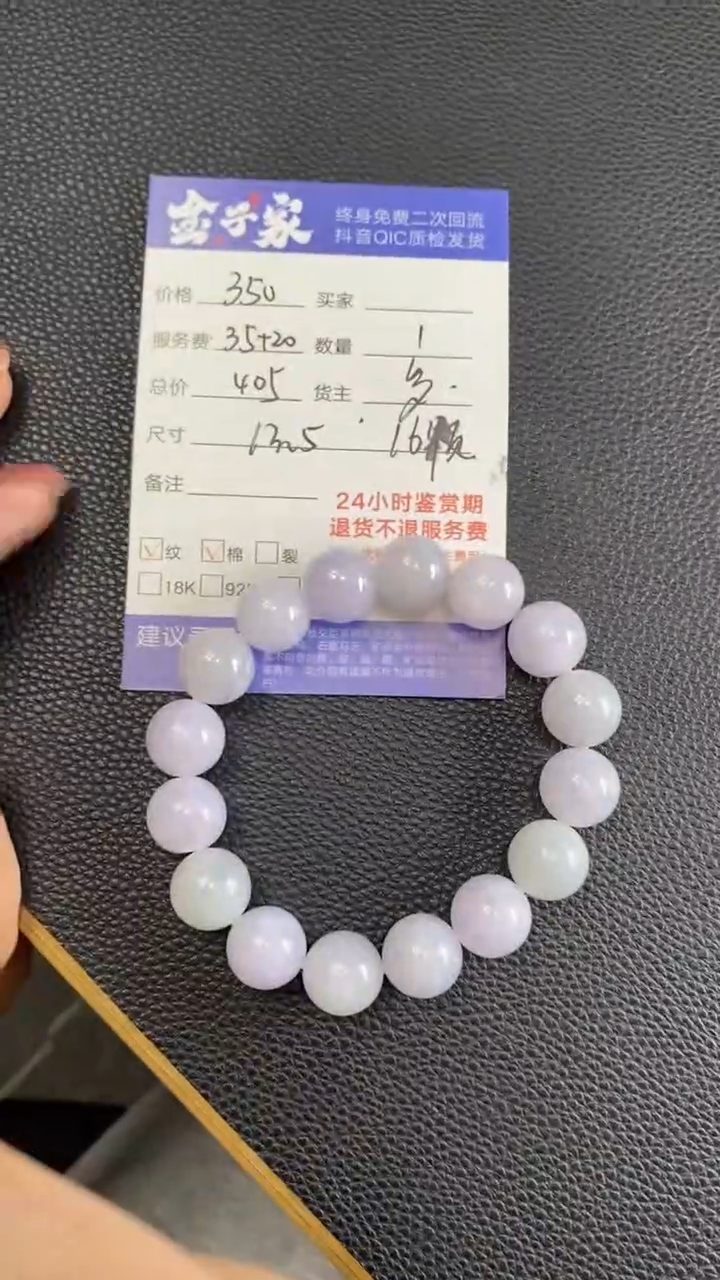 【闪购商品】翡翠手串未镶嵌504512433