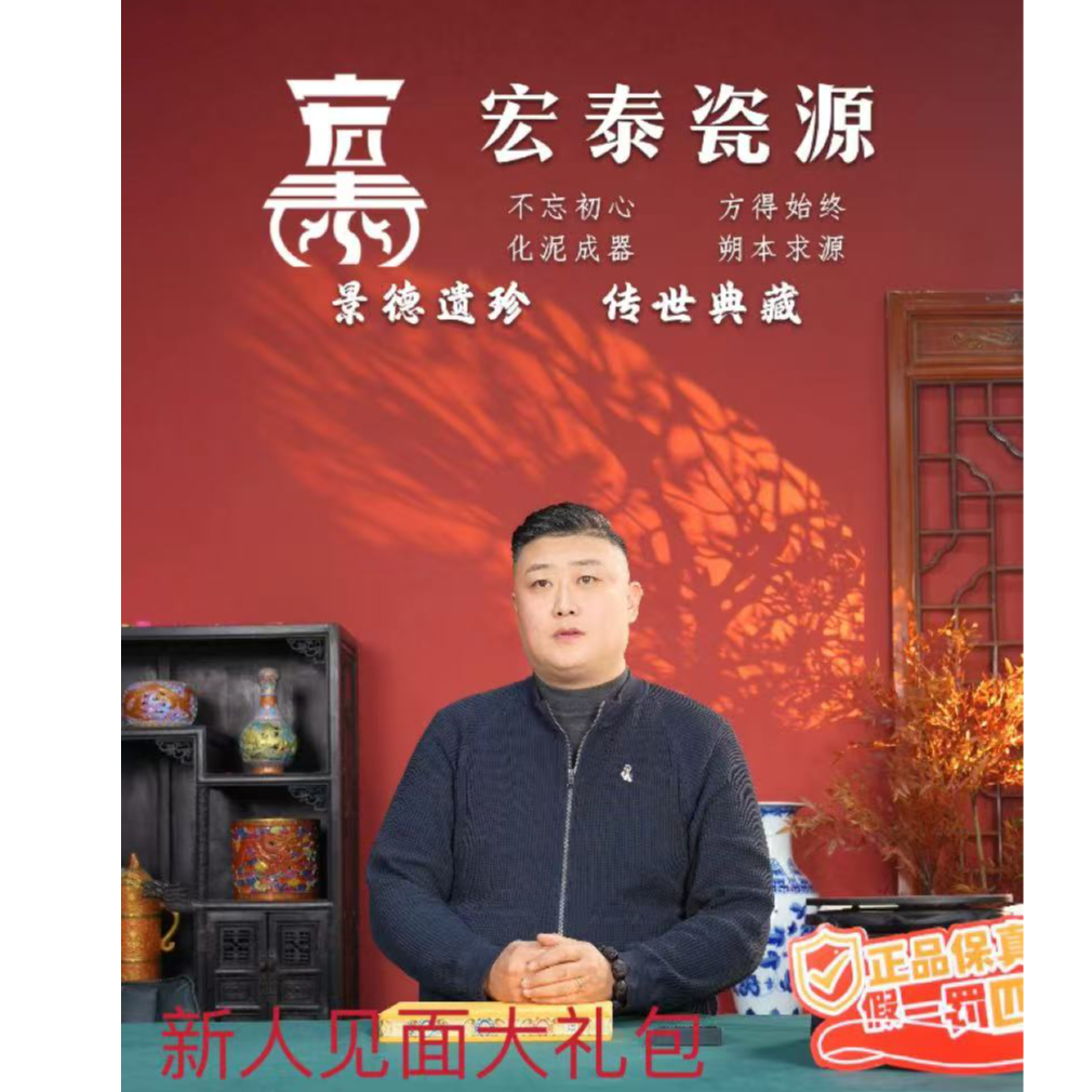  宏泰·瓷源 景德镇高端赏瓷 瓷 瓶新人见面礼 r7382 （不带礼盒）