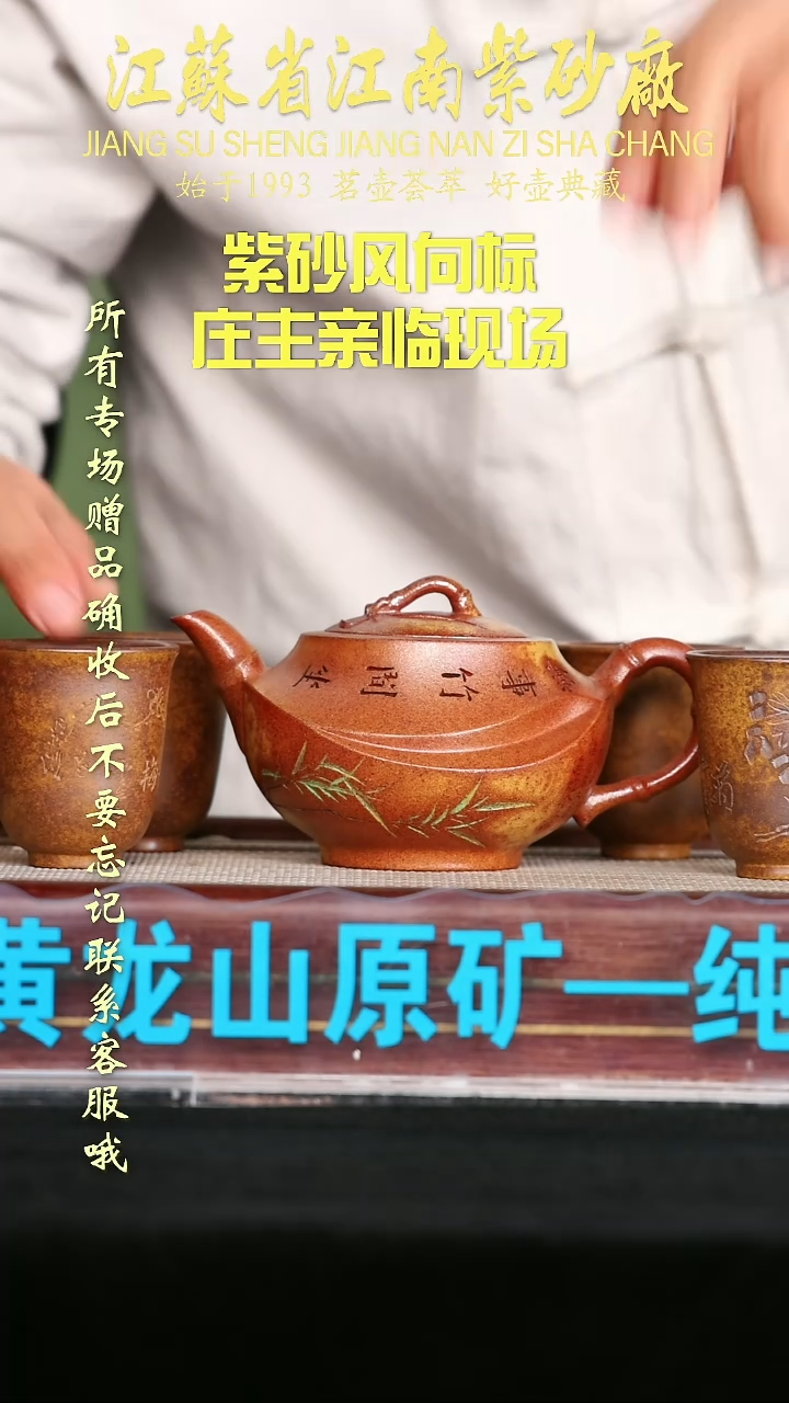 茶壶紫砂江苏省江南紫砂厂