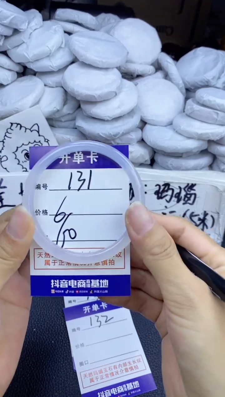 玛瑙/玉髓手镯未镶嵌131