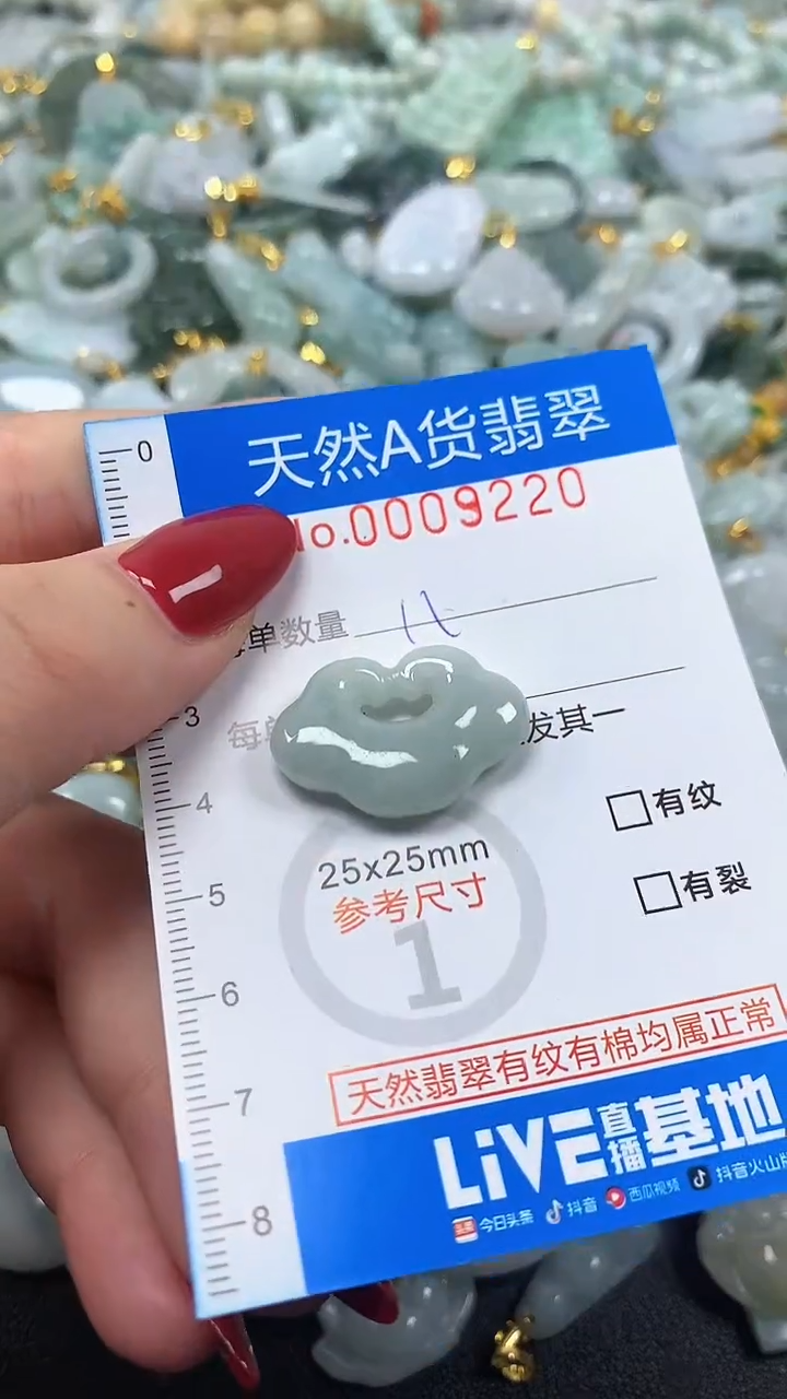 颈饰未镶嵌翡翠净货挂件-9220