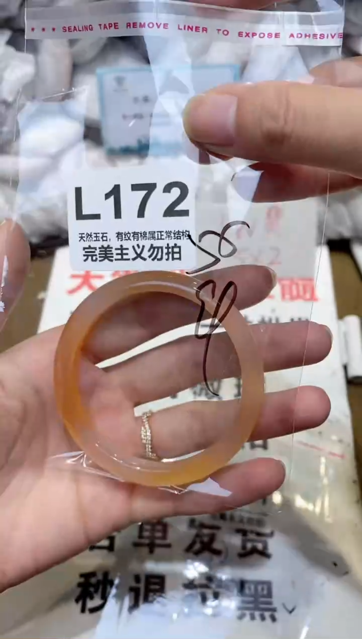 手镯玛瑙/玉髓未镶嵌55