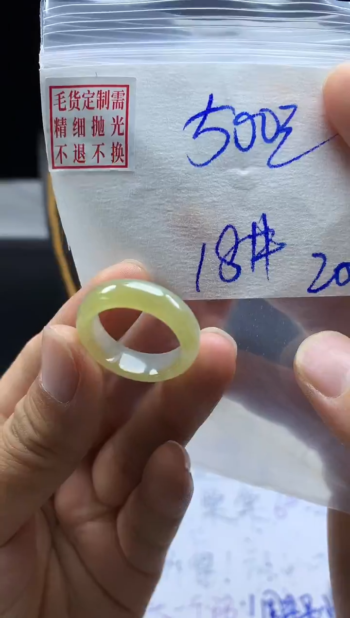 未镶嵌定制翡翠毛货需精细抛光戒圈 18#
