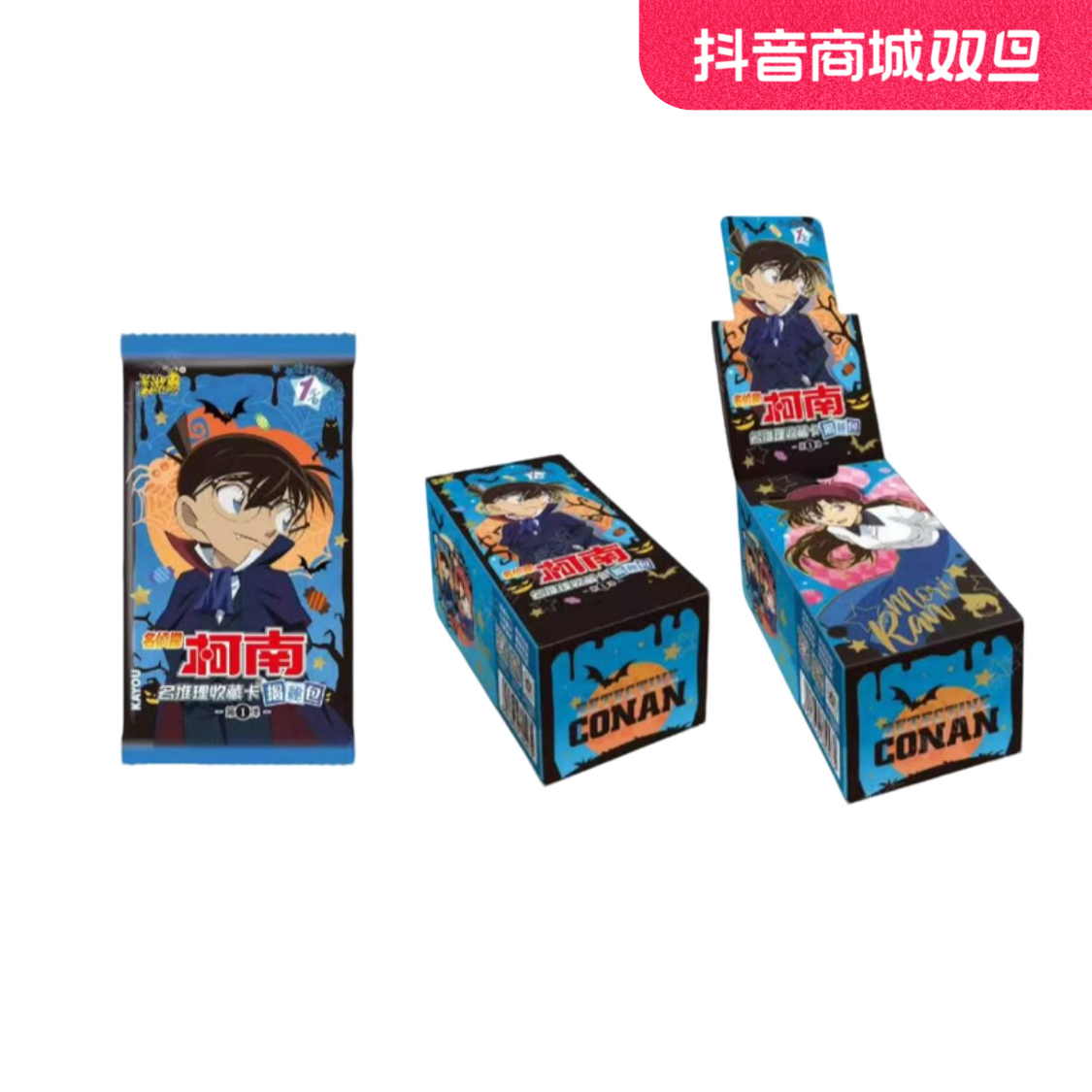 【找男神/超量】名侦探柯南解密包1元包盲盒拆卡（默认代拆）