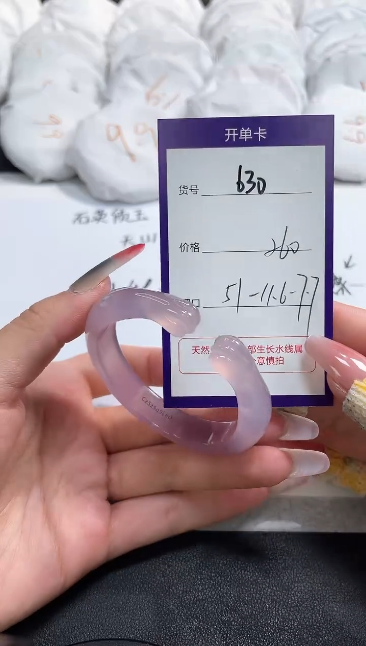 【闪购商品】玛瑙/玉髓手镯未镶嵌630