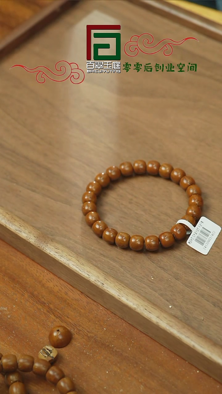 【闪购商品】紫金鼠手串咖皮实心老型10+9