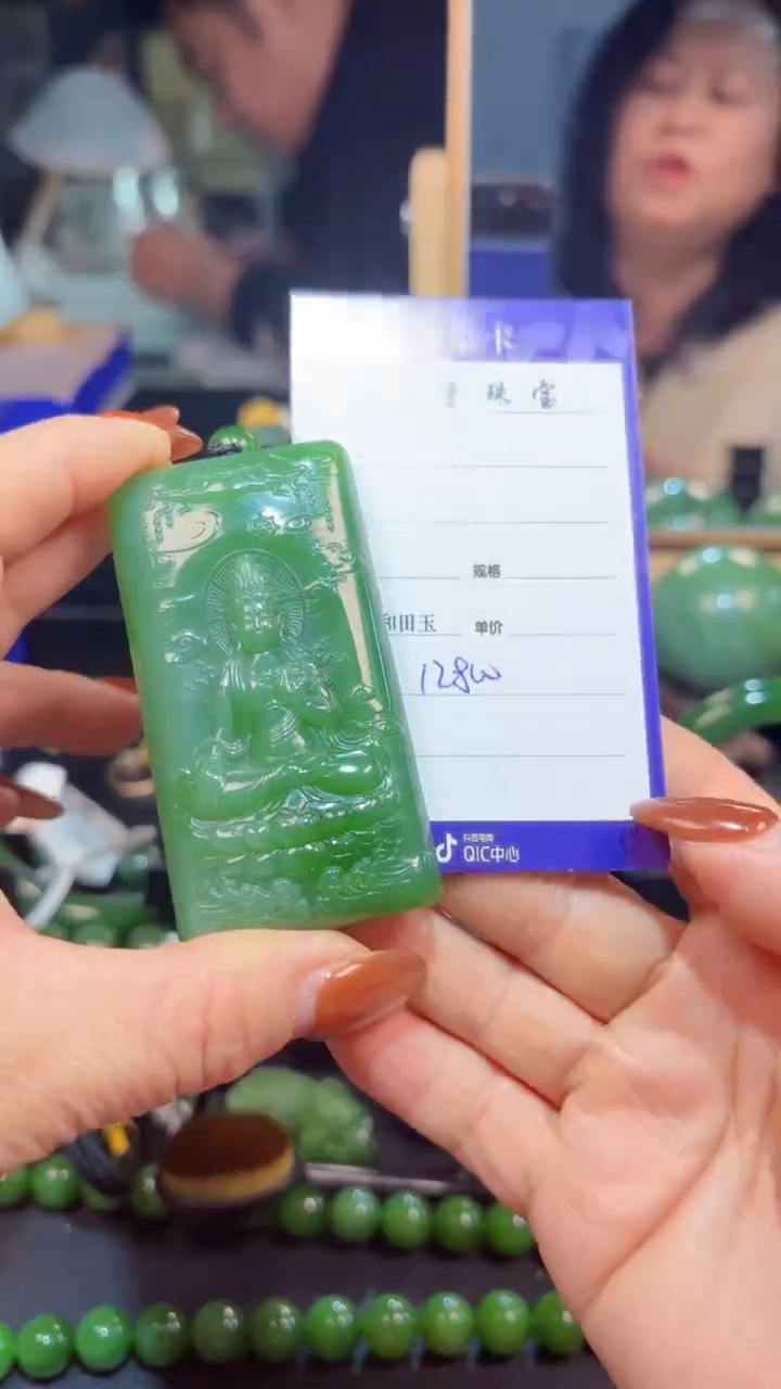 【闪购商品】和田玉（碧玉）颈饰未镶嵌1