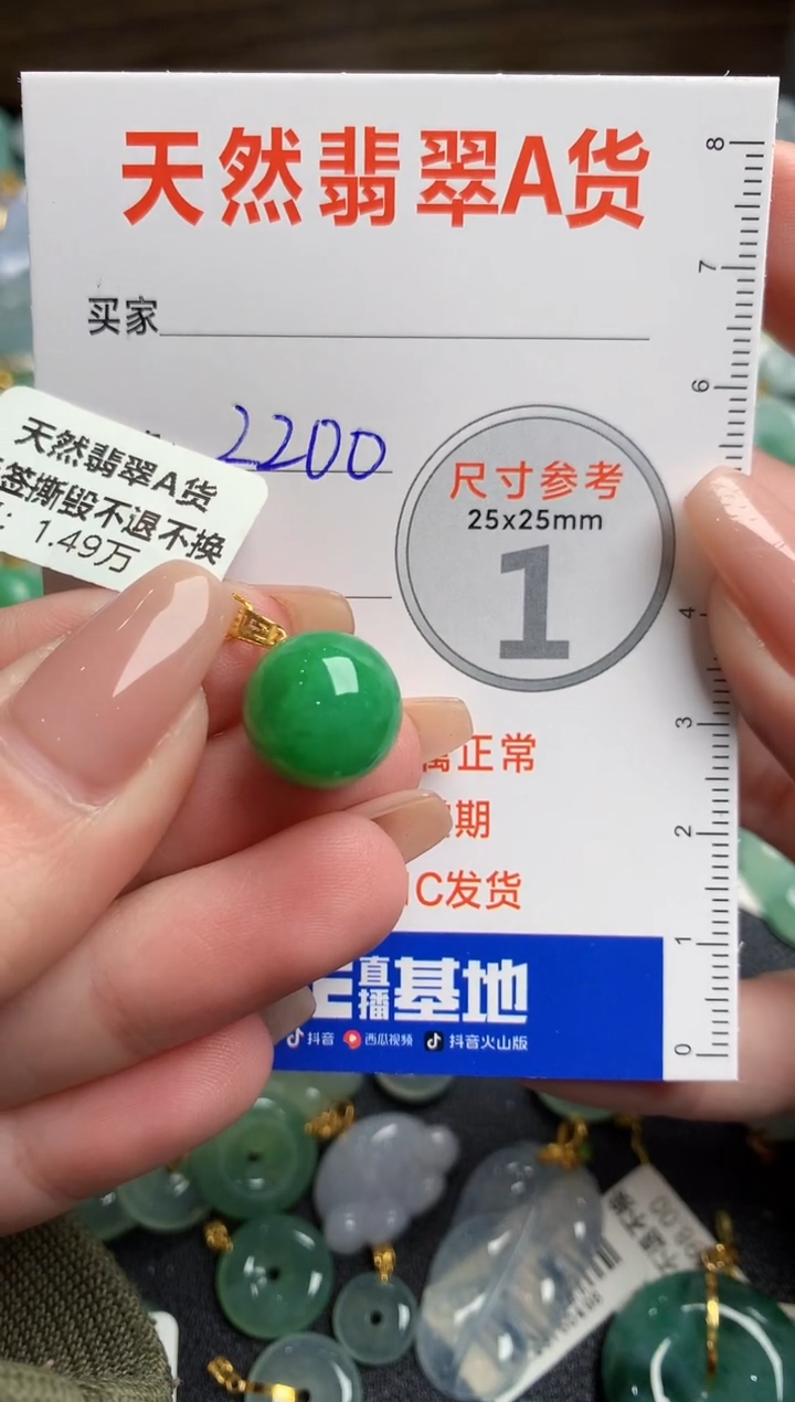 【闪购商品】翡翠颈饰18K金镶嵌0396750584