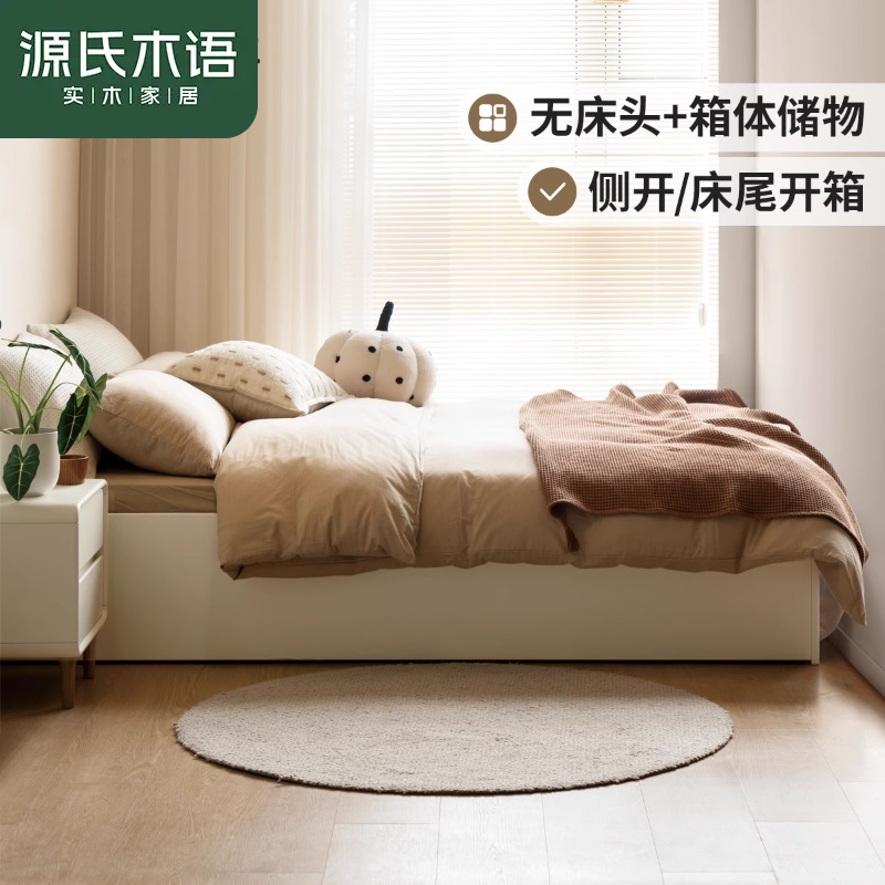 源氏木语实木箱体床高铺侧开无床头榻榻米 鹅掌楸1.5/1.8米Y00B72