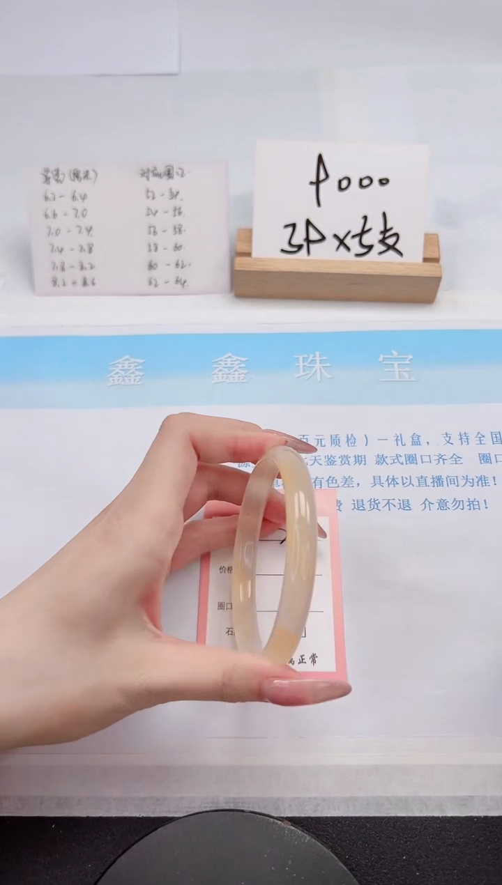 【闪购商品】石英质玉手镯未镶嵌232-65.3