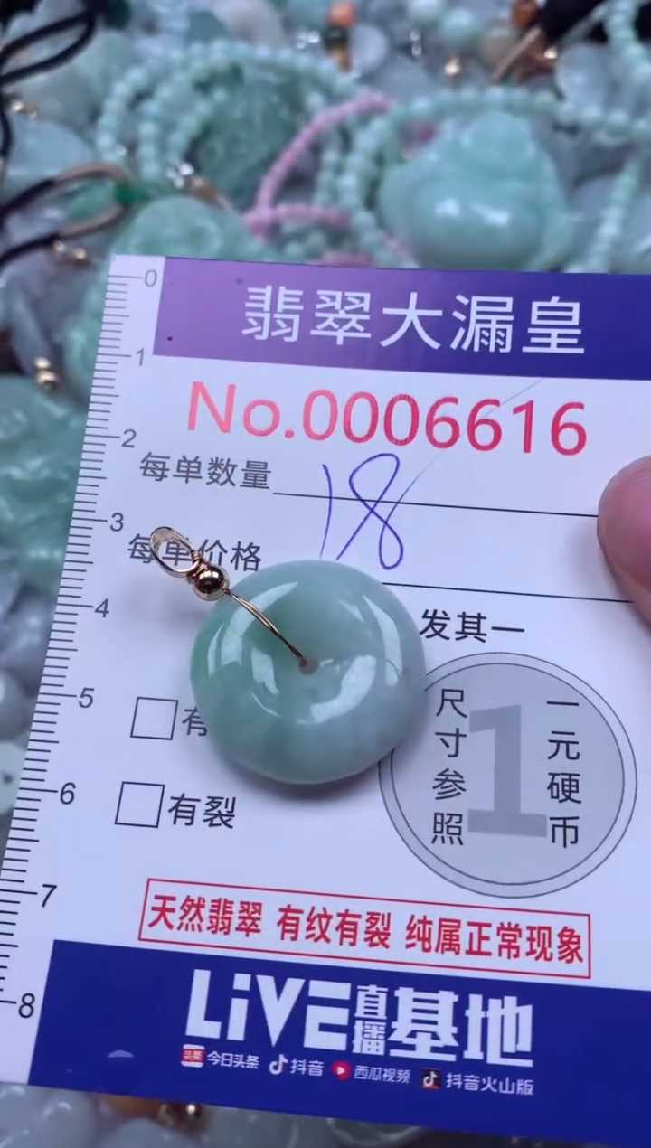 吊坠(不含链)未镶嵌翡翠6616